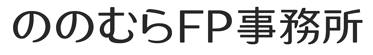ののむらFP事務所